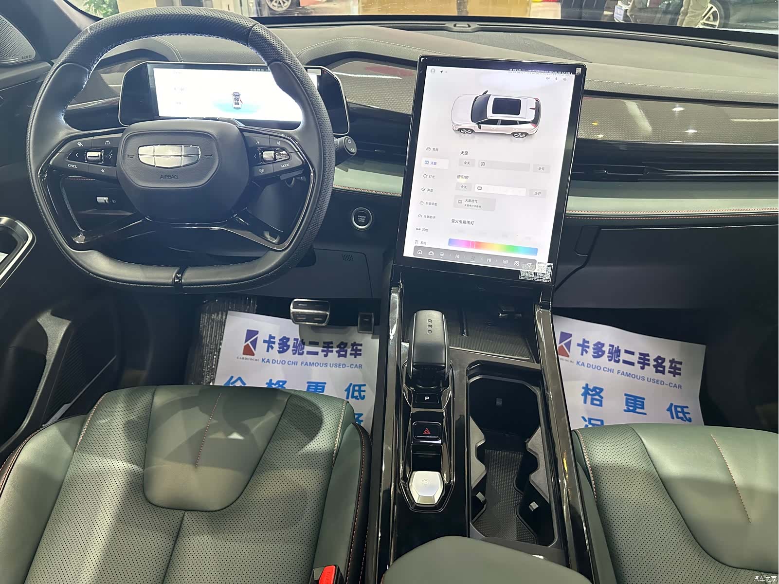 Geely Boyue, 2024 11