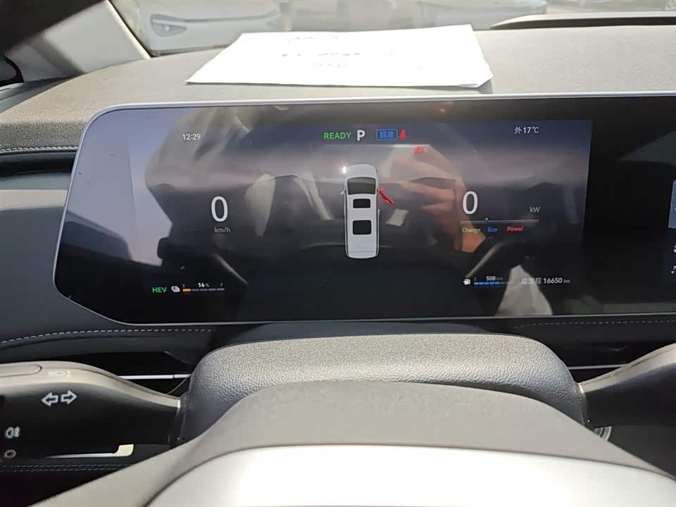 JAC Refine Ruifeng RF8 PHEV