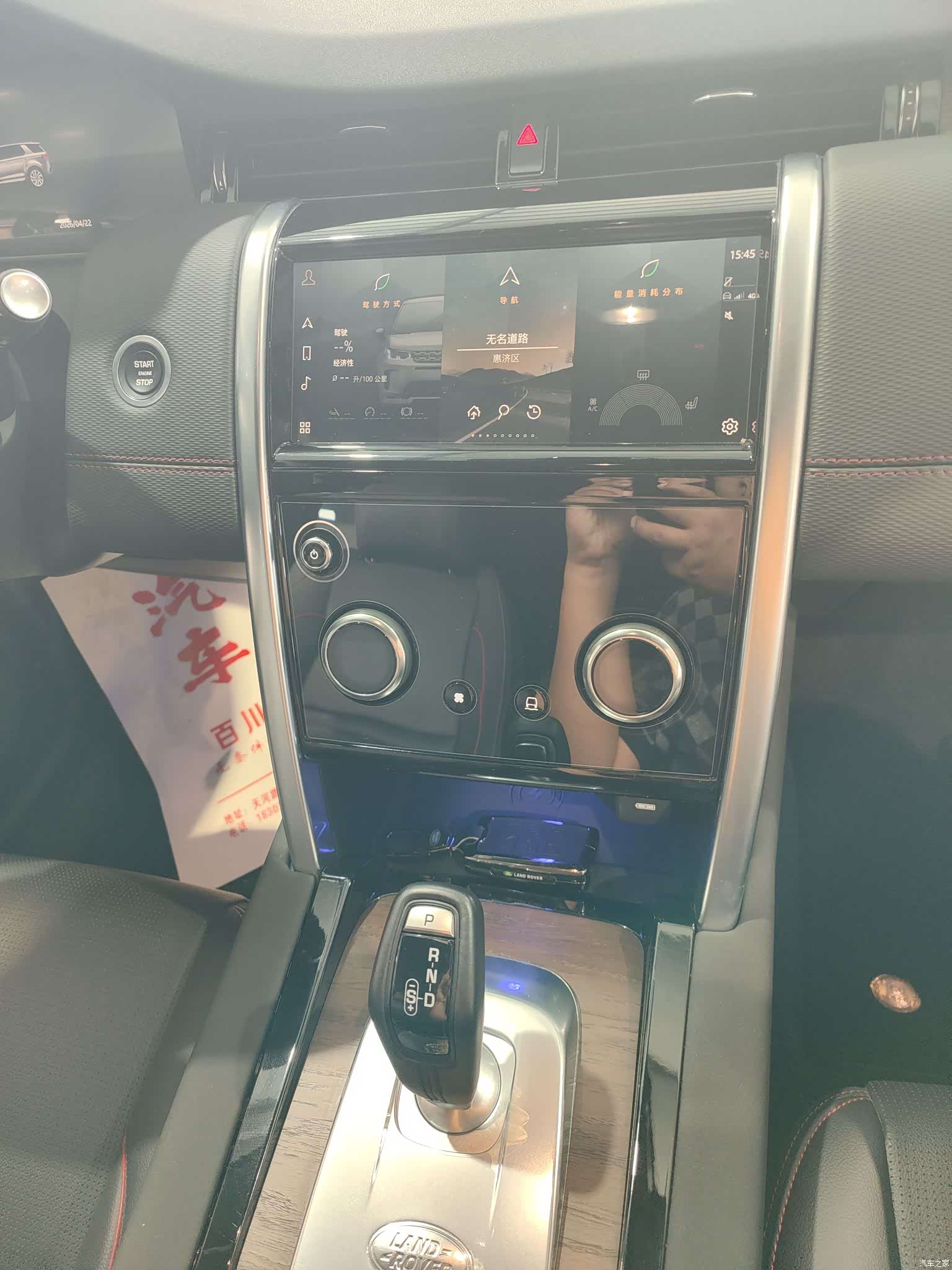 Land Rover Discovery, 2023 8
