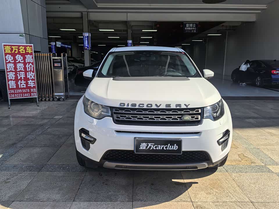 Land Rover Discover Shenxing