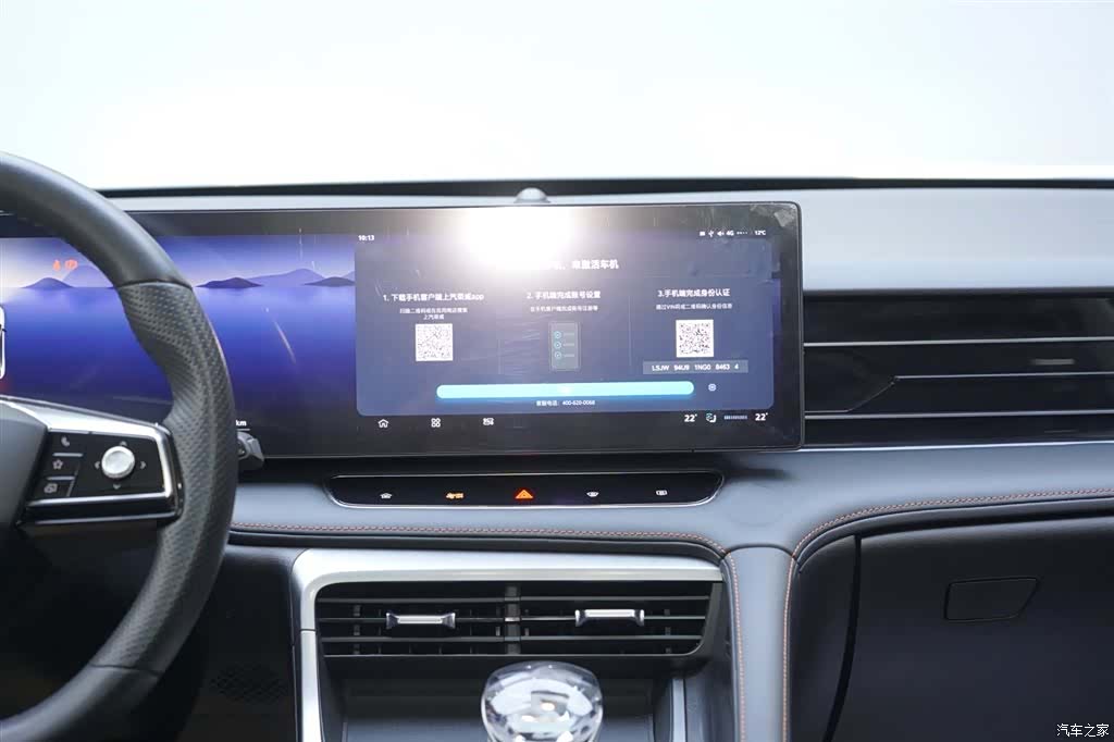 Roewe RX5, 2023 7