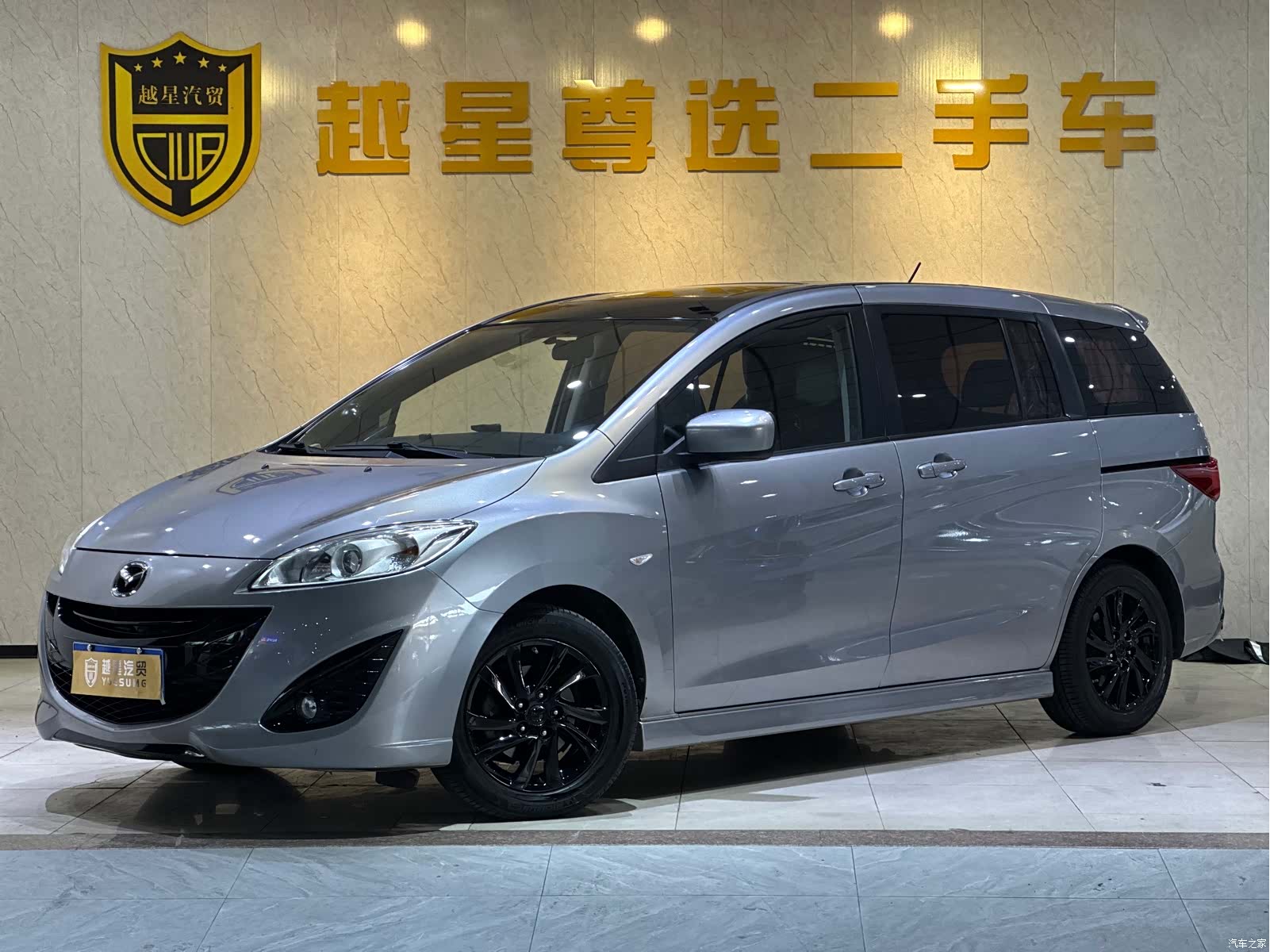 Mazda 5
