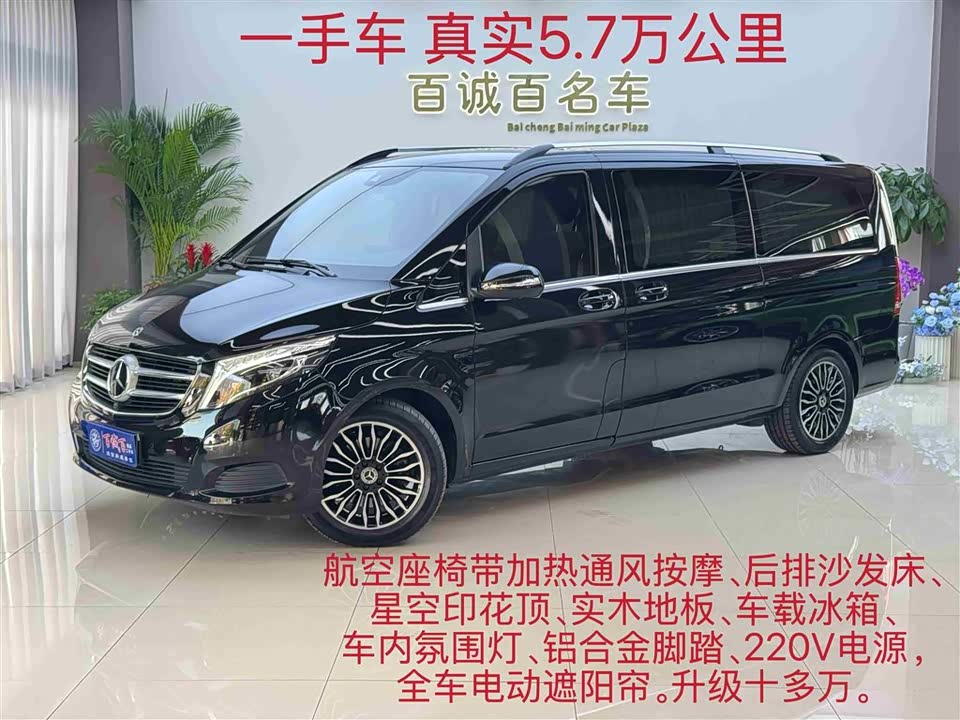 Mercedes-Benz V-class