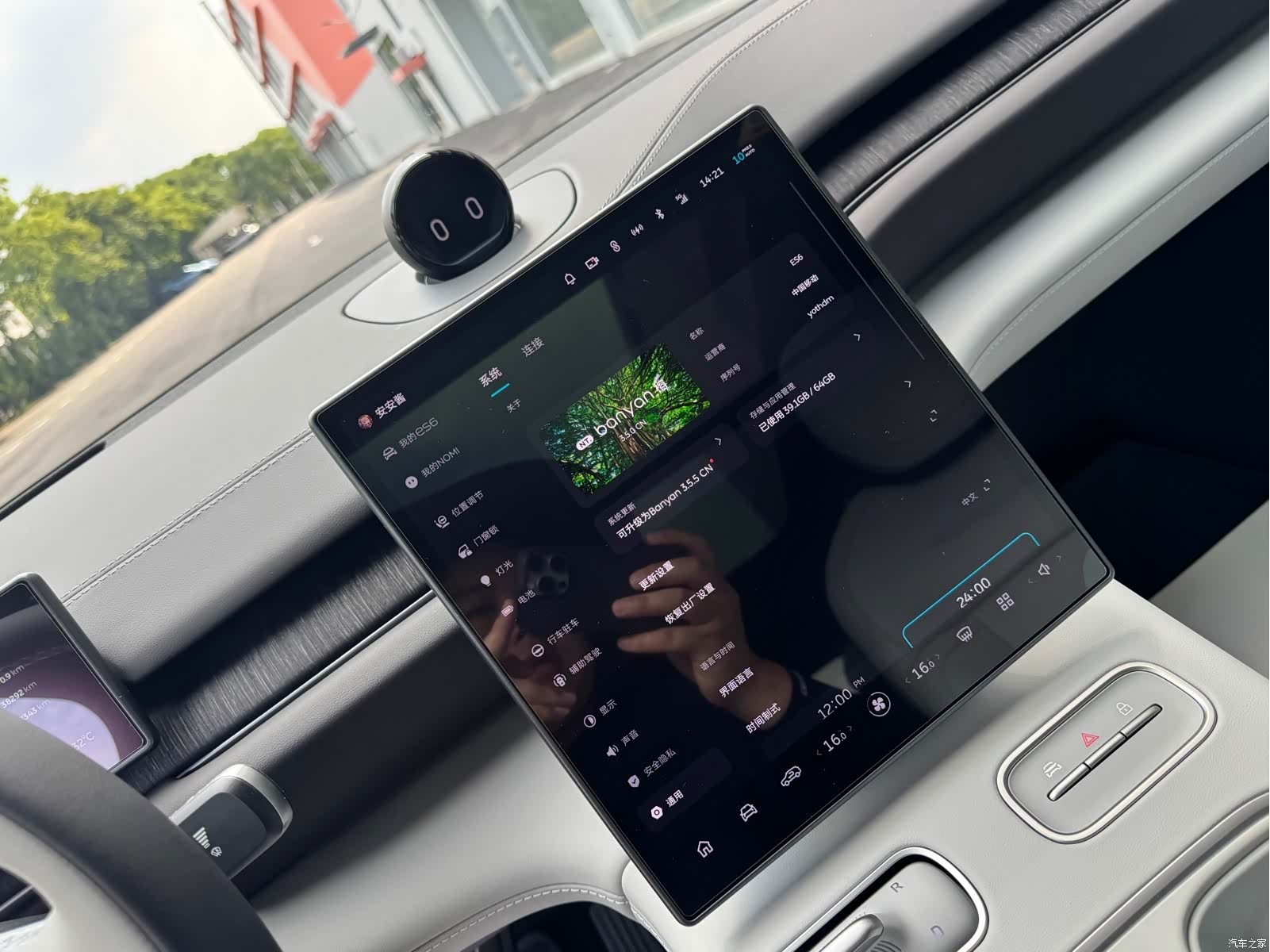 NIO ES6, 2023 9