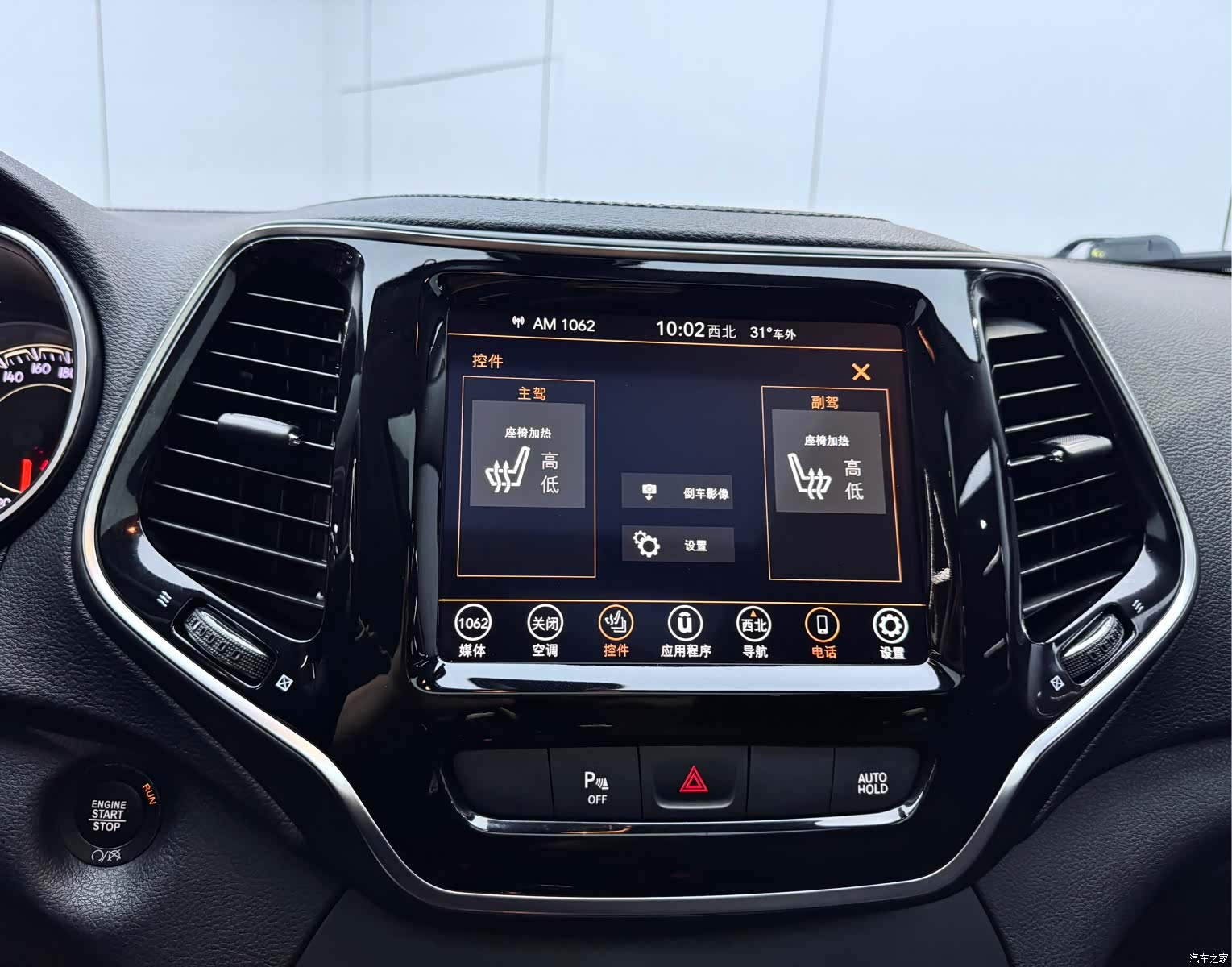 Jeep Cherokee, 2020 13