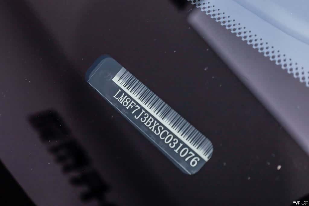 AITO M9, 2025 18