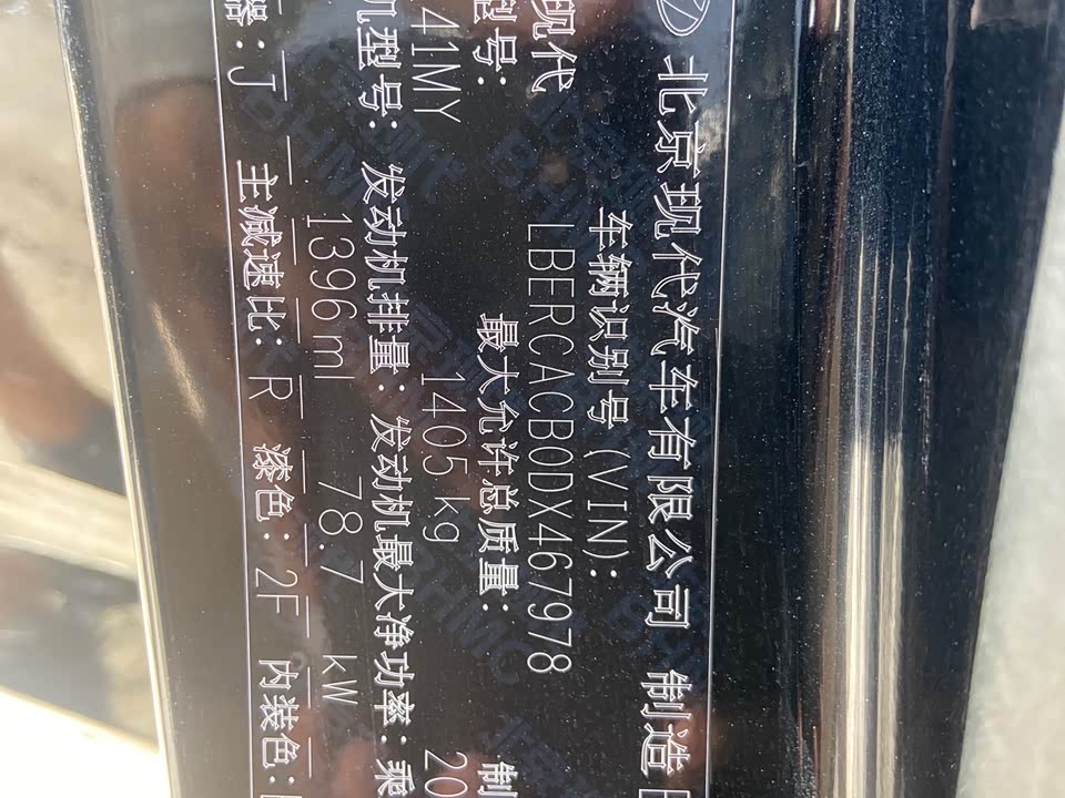 Hyundai Rena