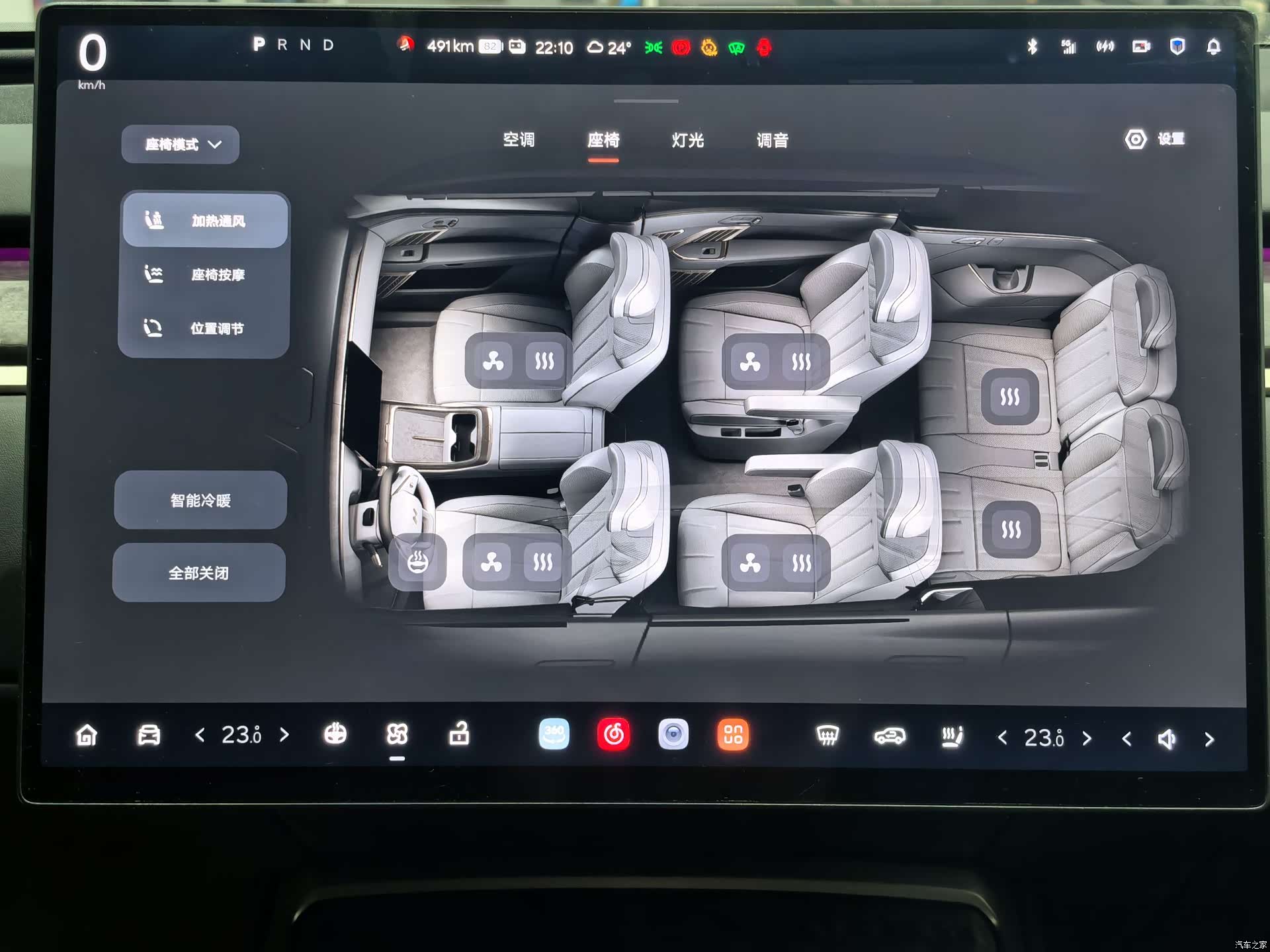 NIO L90, 2026 12