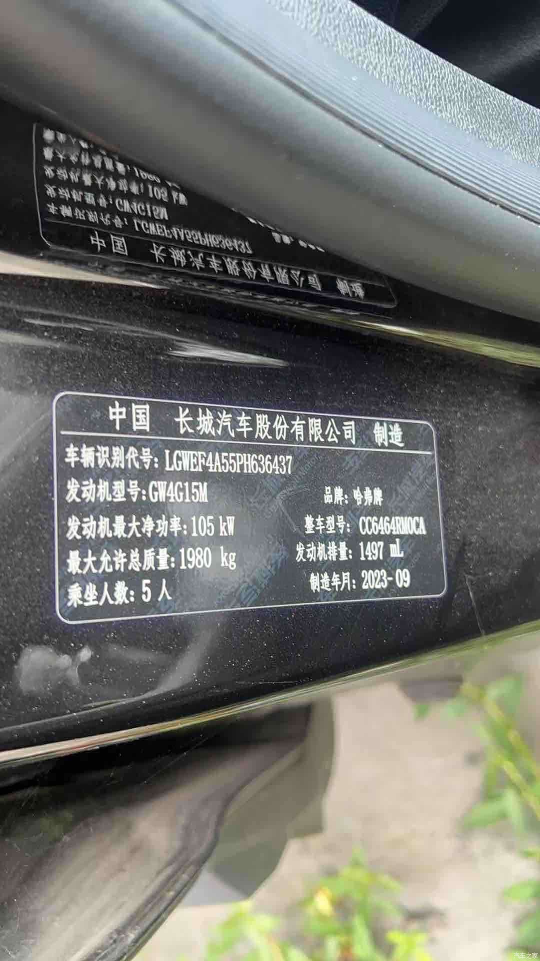 Haval H6, 2023 7