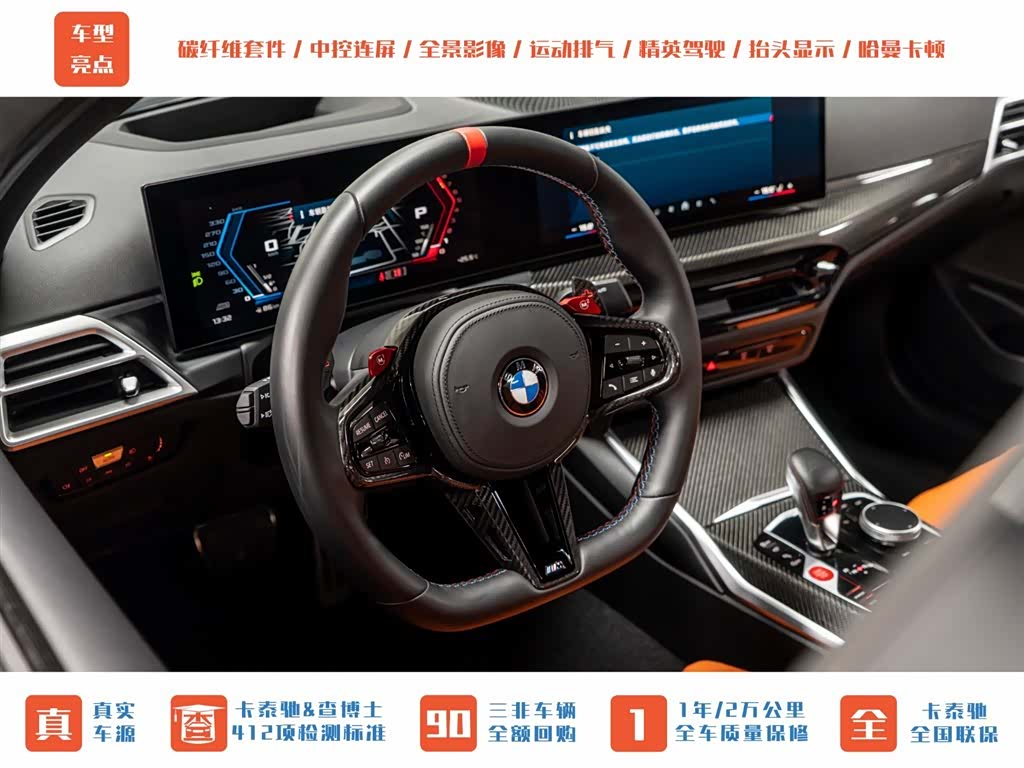 BMW M3, 2025 15