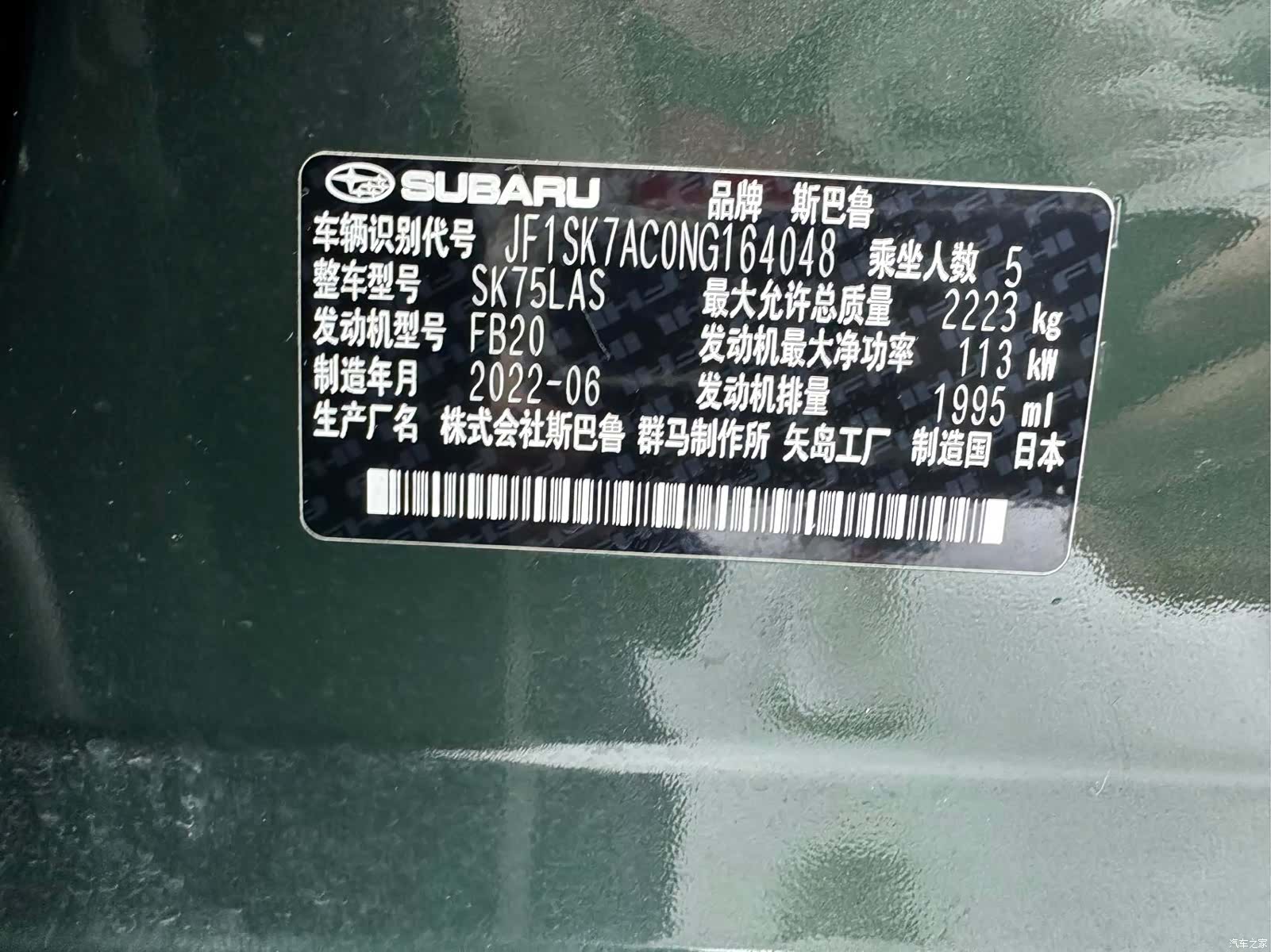 Subaru Forester, 2022 24