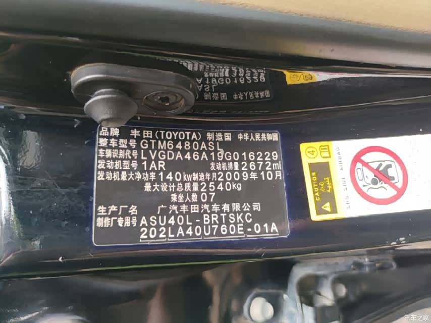 Toyota Highlander, 2009 9