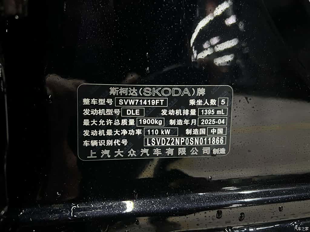Skoda Superb, 2025 19