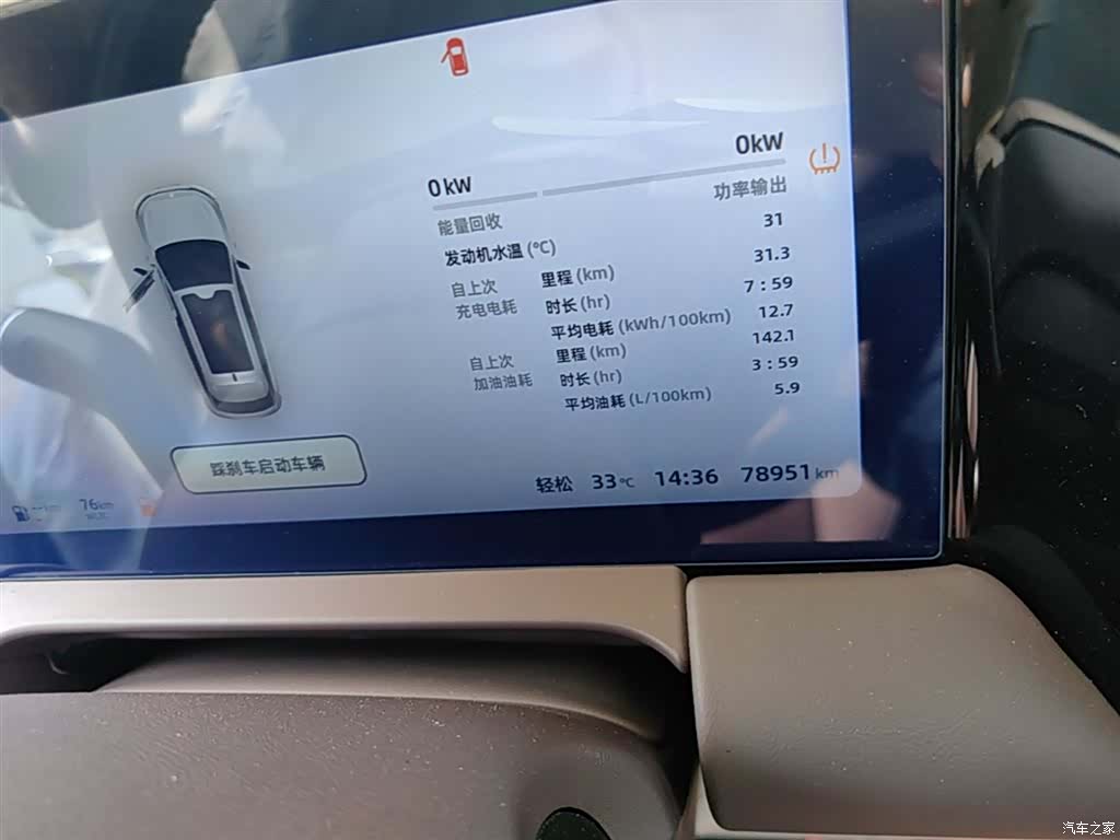 Leapmotor C11, 2023 12