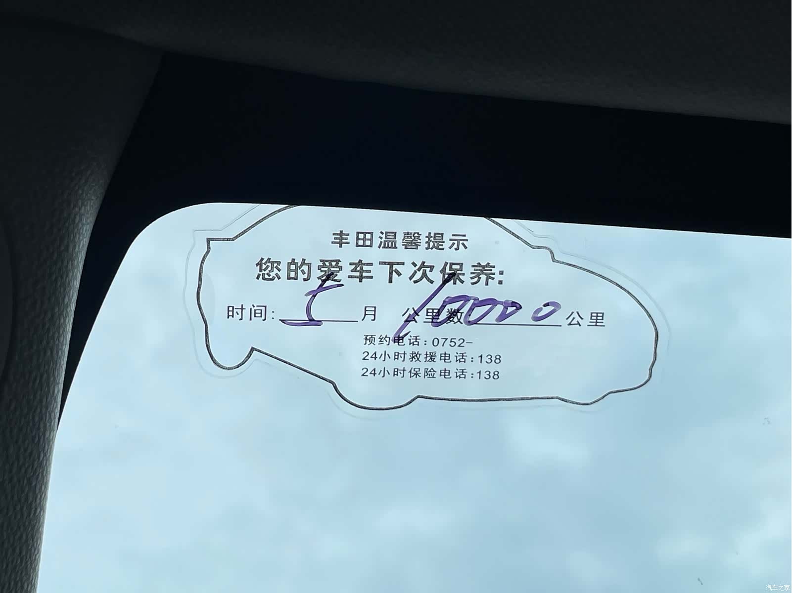 Toyota Corolla, 2024 27