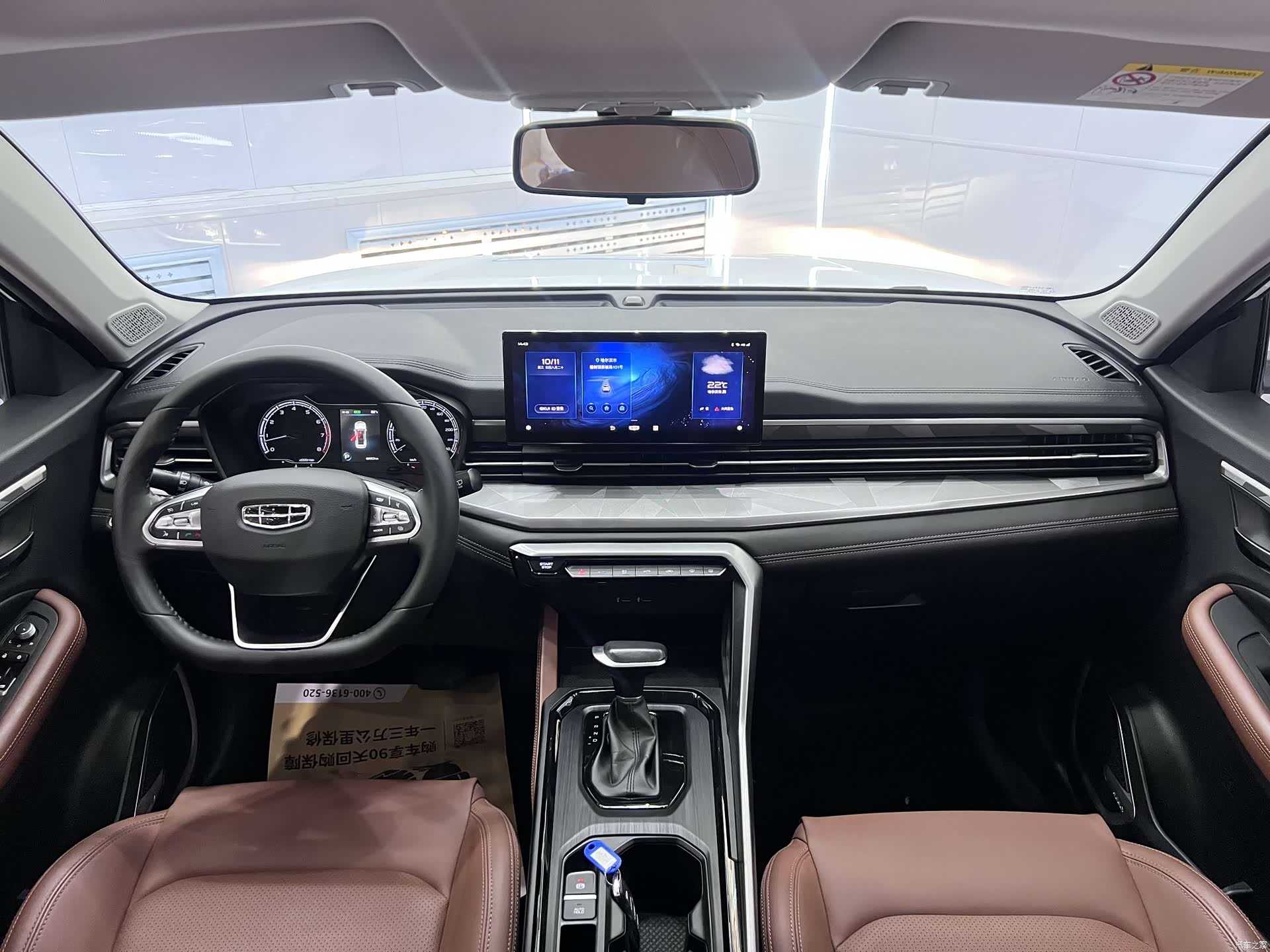 Geely X6, 2022 15