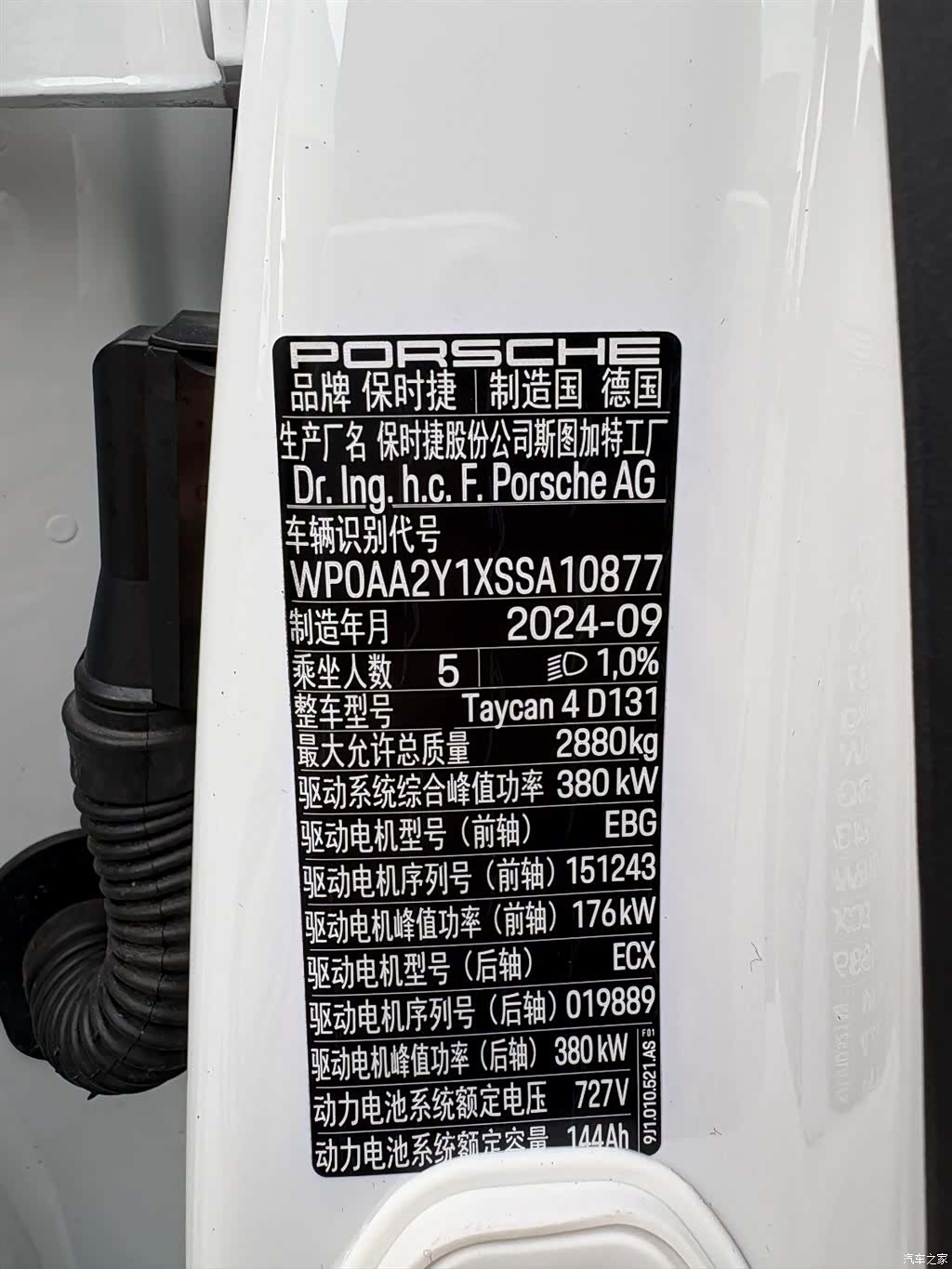 Porsche Taycan, 2025 8