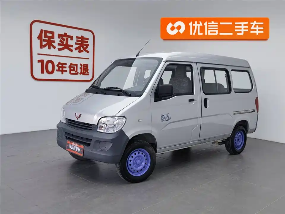 Wuling Light of Wuling