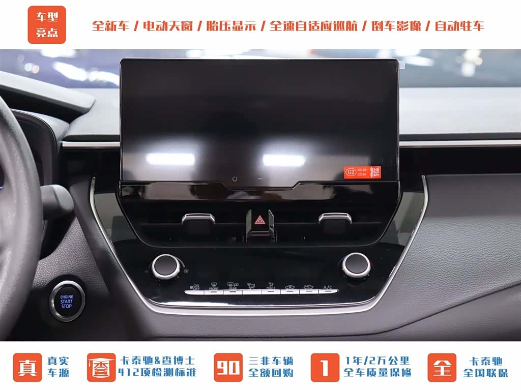 Toyota Corolla, 1900 21