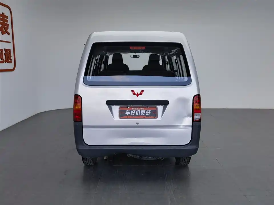 Wuling Light of Wuling