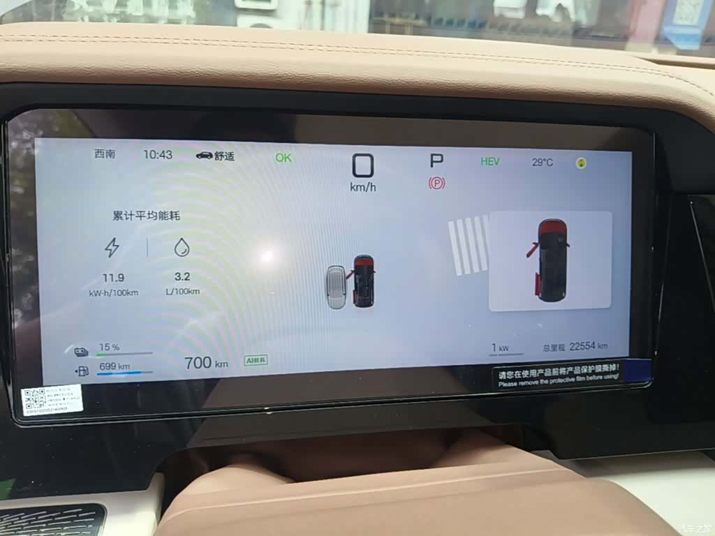BYD Xia, 2025 8