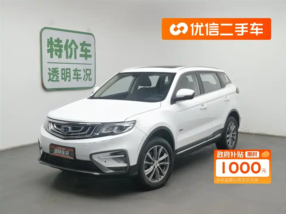 Geely Atlas