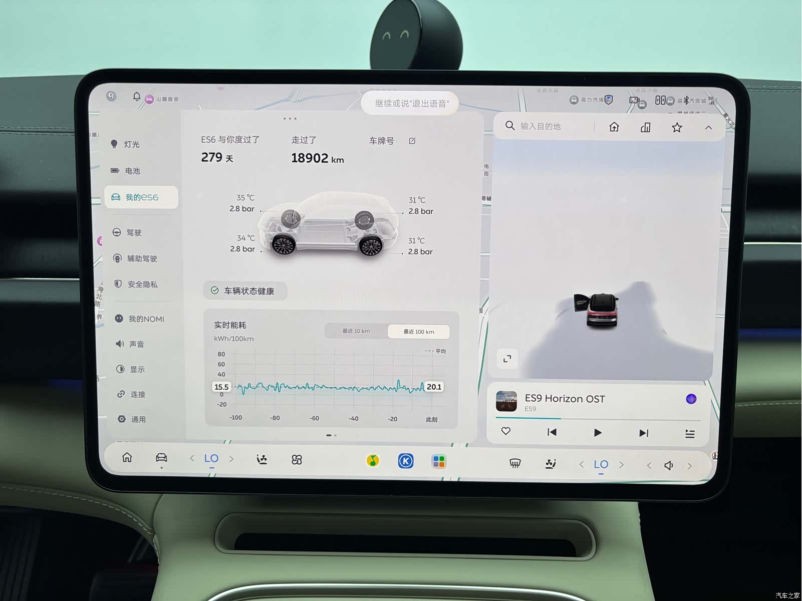 NIO ES6, 2025 20