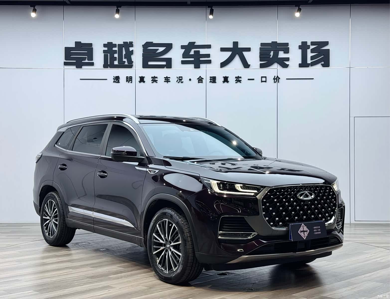 Chery Tiggo 8 Plus