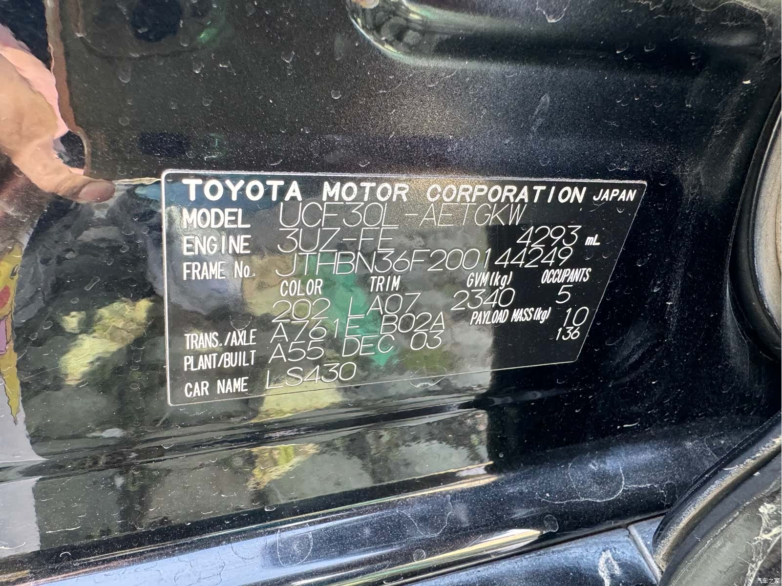 Lexus LS, 2004 11