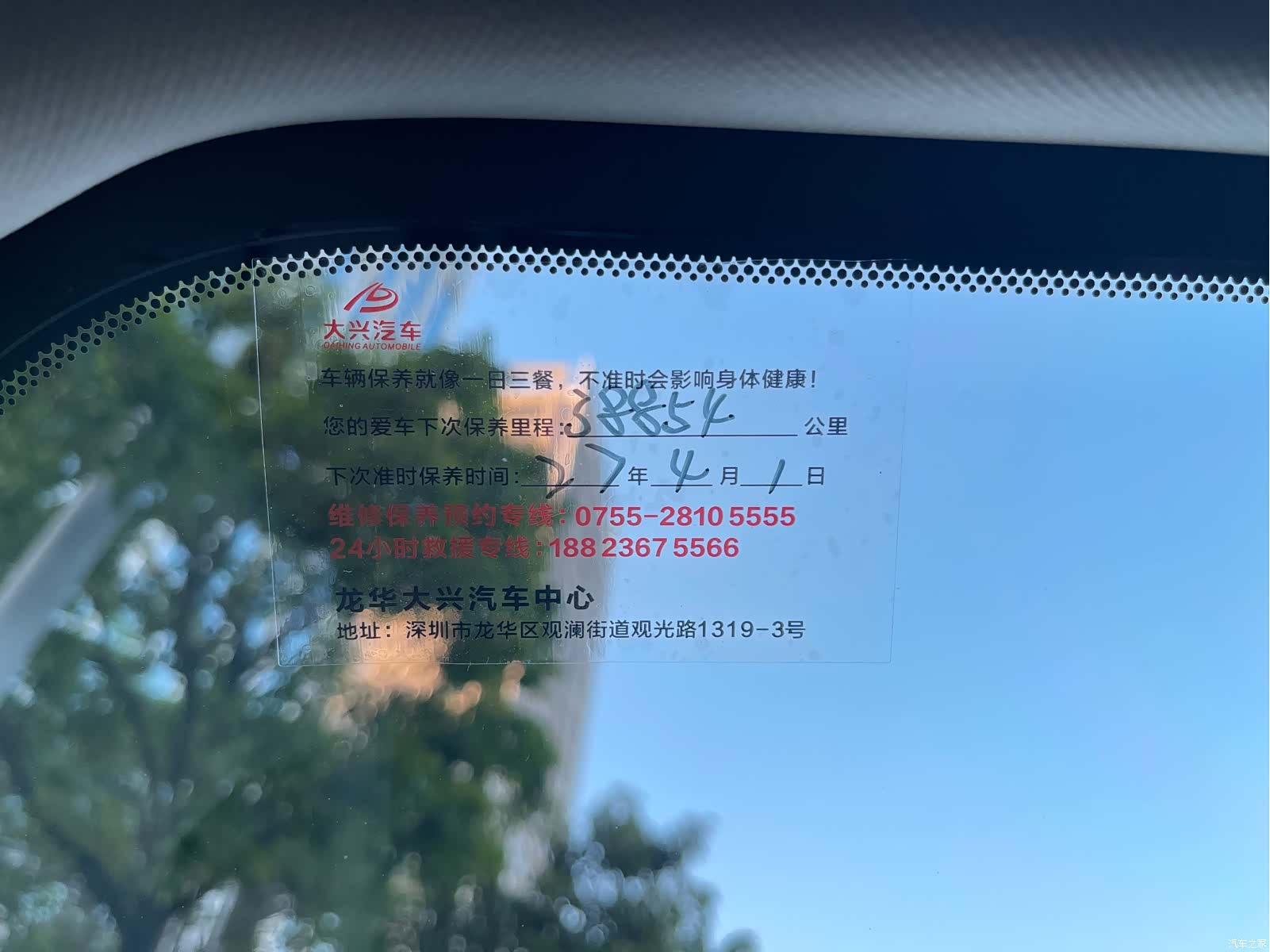 Tank 400, 2024 26
