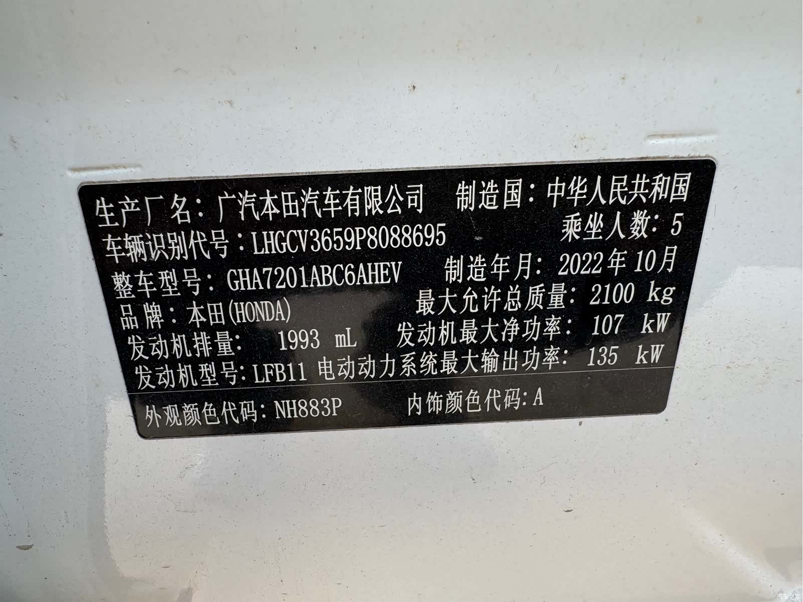 Honda Accord, 2022 11