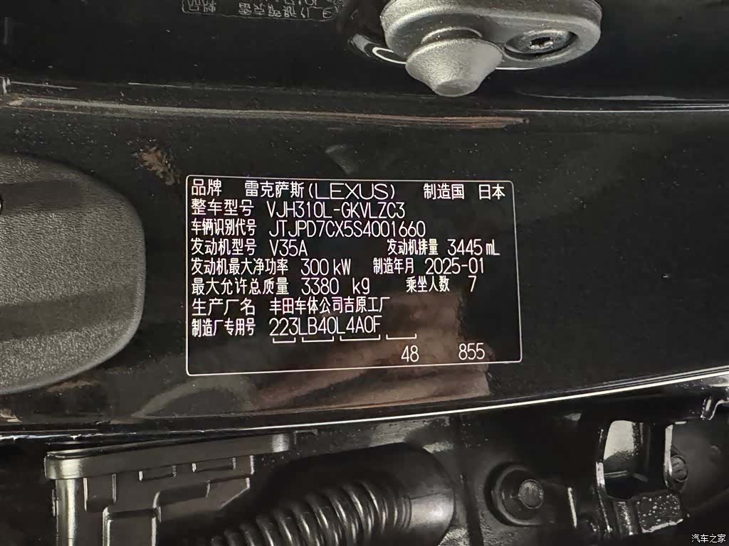 Lexus LX, 2025 20