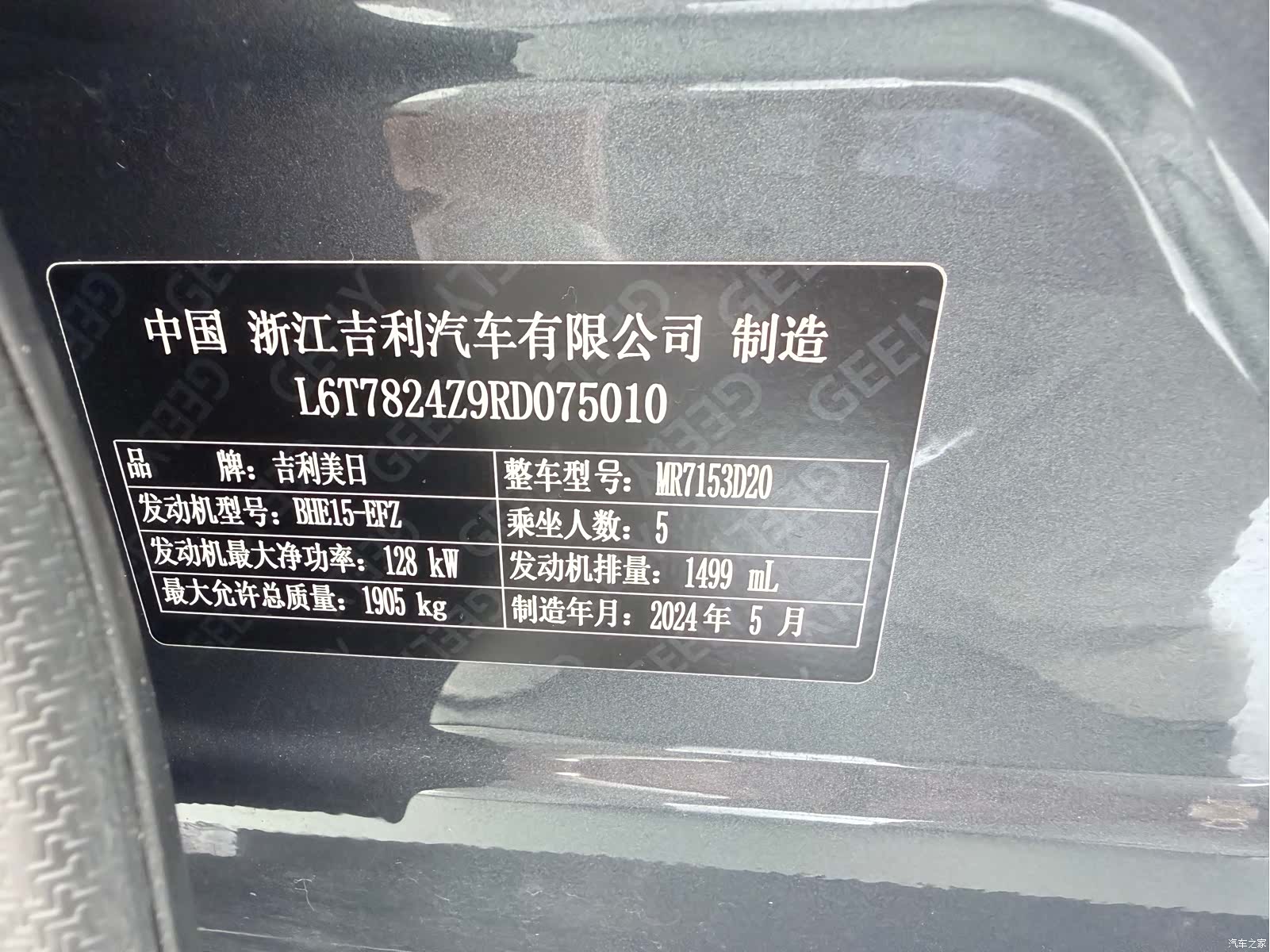 Geely Coolray, 2024 10