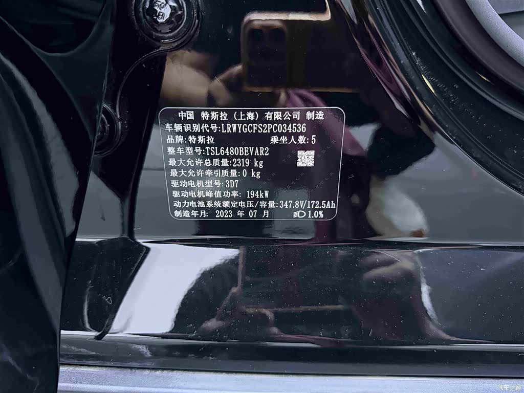 Tesla Model Y, 2023 15