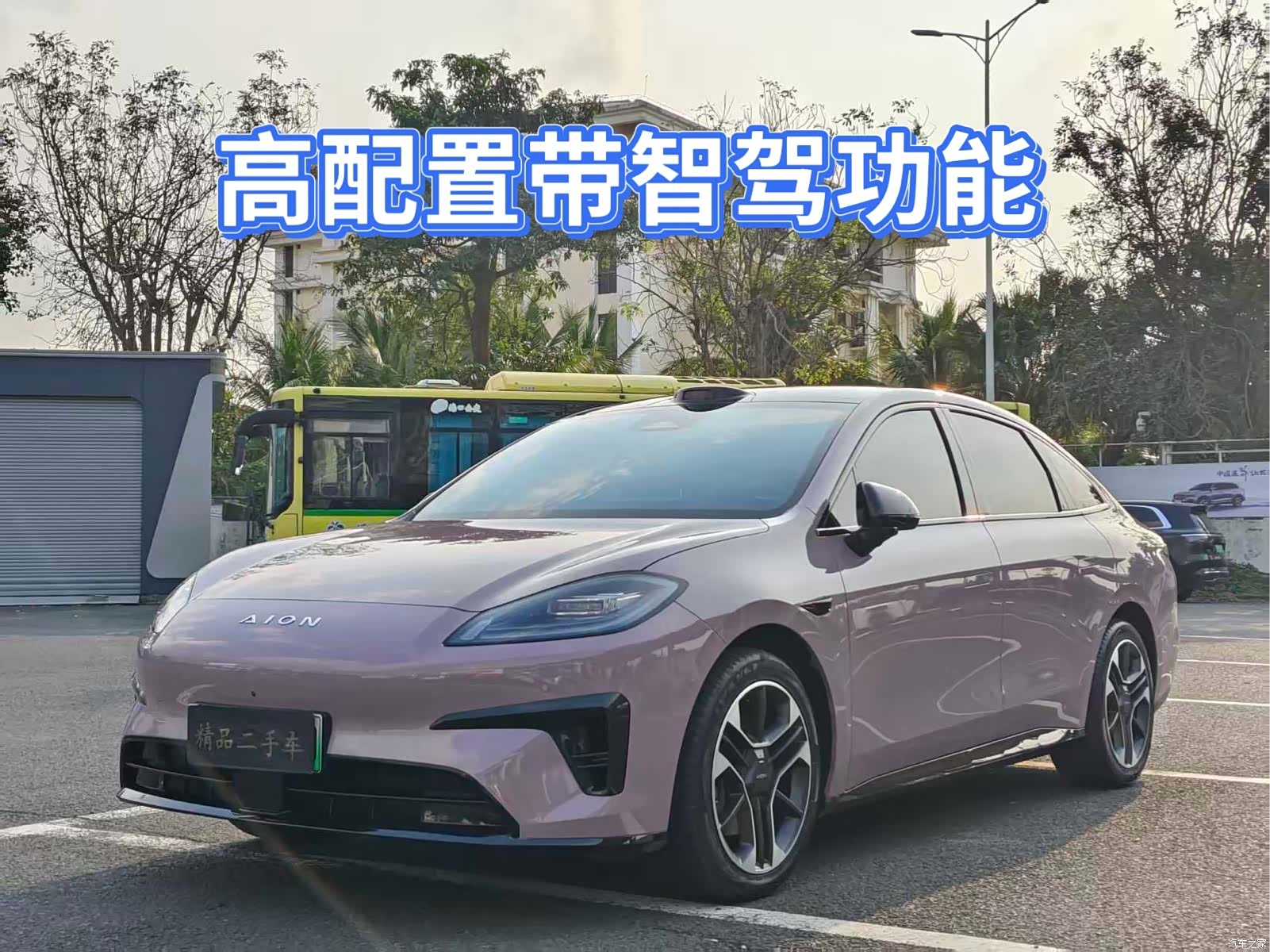 Aion RT, 2025 1