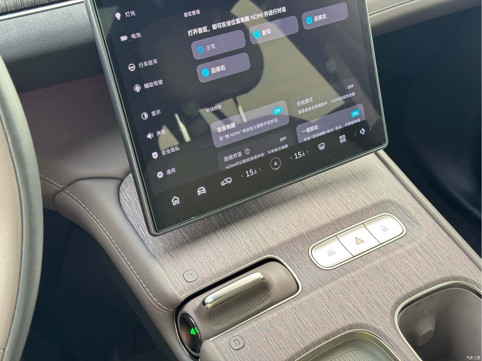 NIO ES7, 2022 17