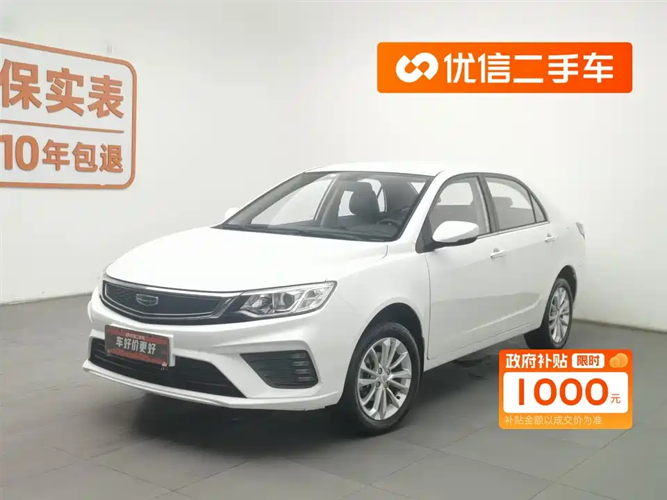 Geely Vision