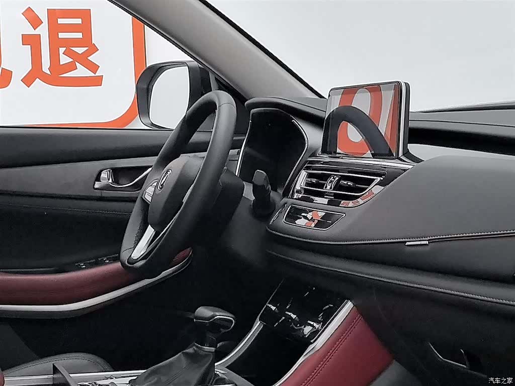 Changan CS75, 2022 22