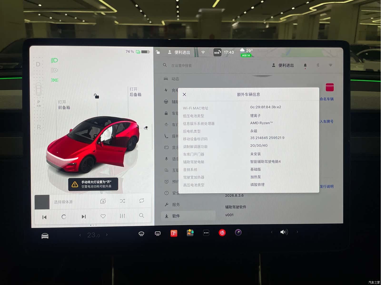 Tesla Model Y, 2025 16