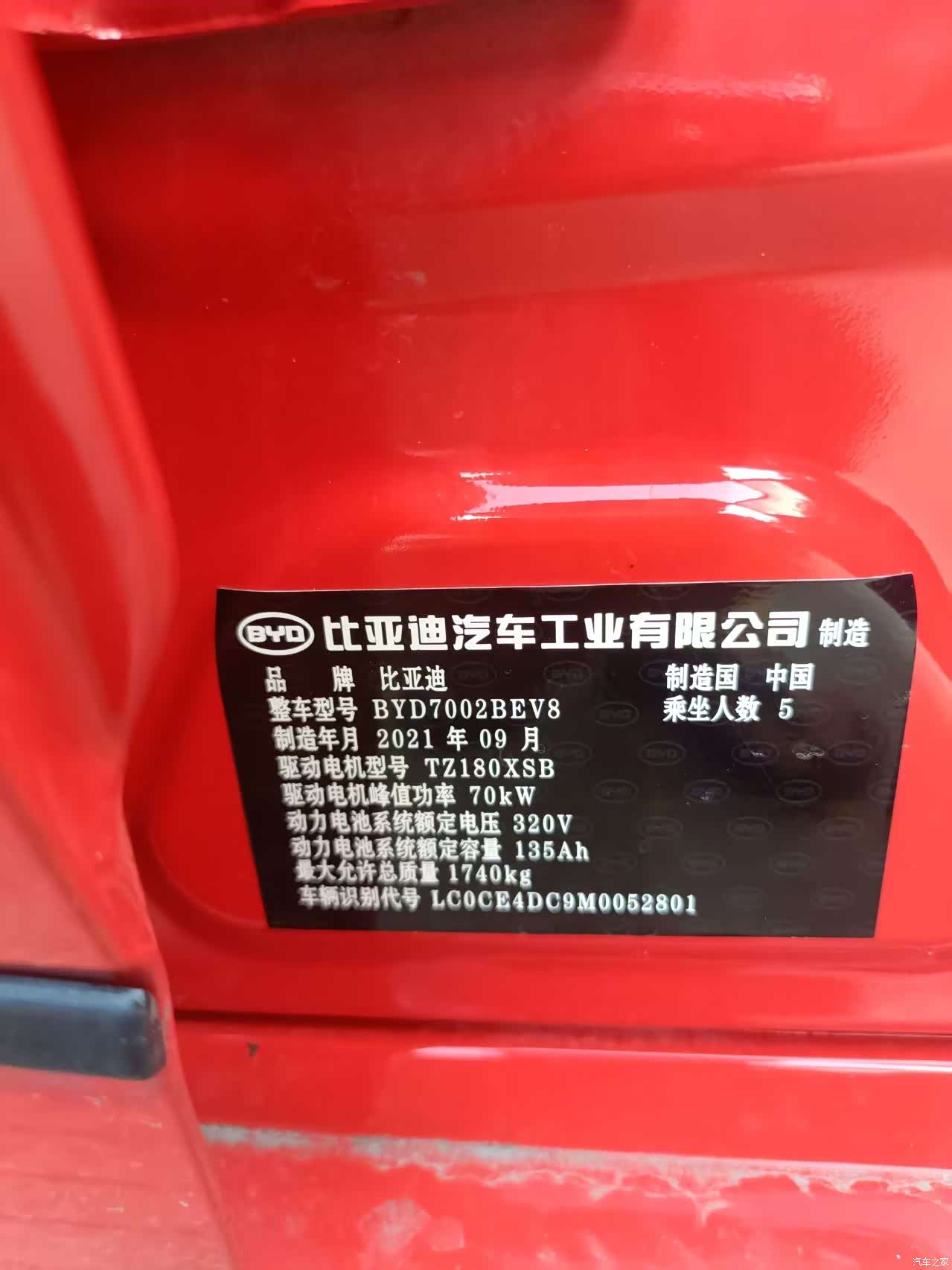 BYD E2, 2021 все фото