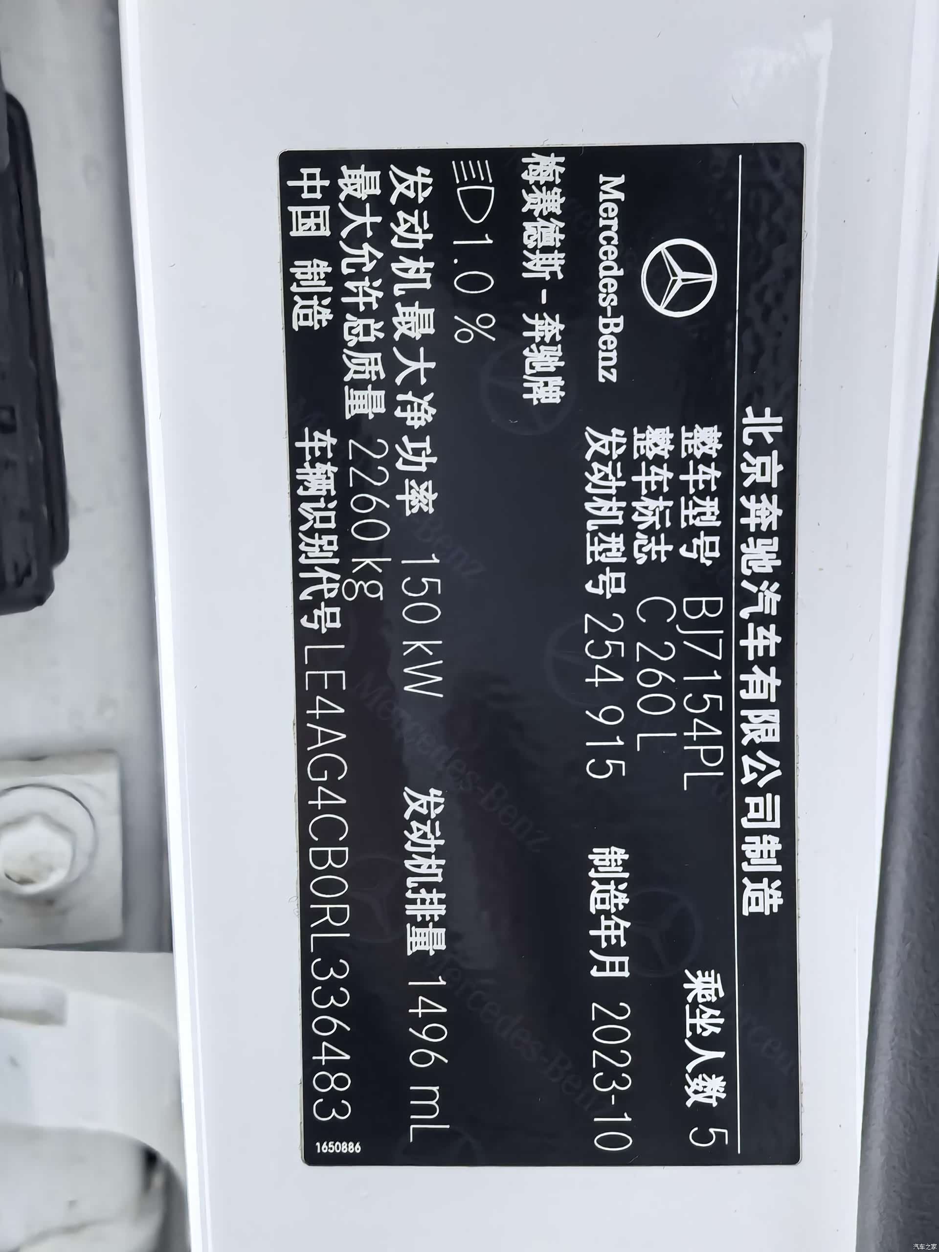 Mercedes-Benz C-Class, 2024 12