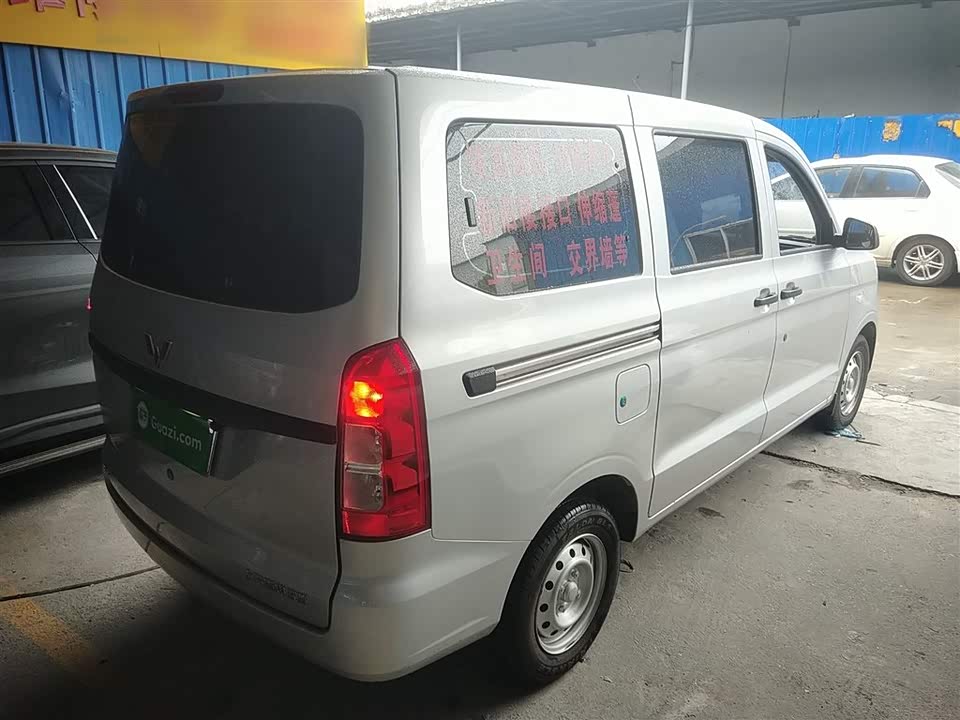Wuling Wuling Hongguang V