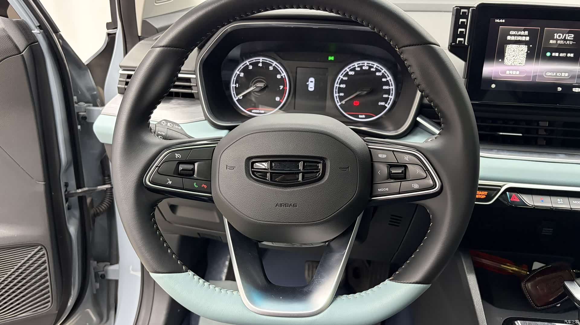 Geely Emgrand, 2023 10