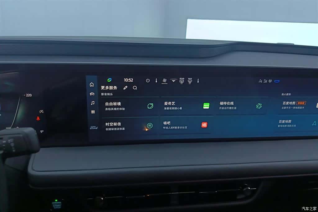 Ford Mondeo, 2023 13