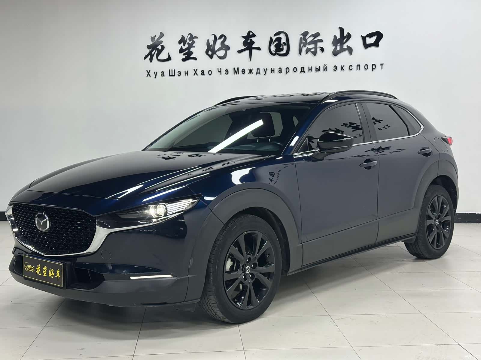 Mazda CX-30, 2022 1