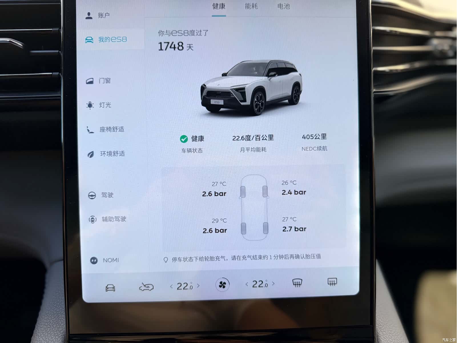 NIO ES8, 2021 30