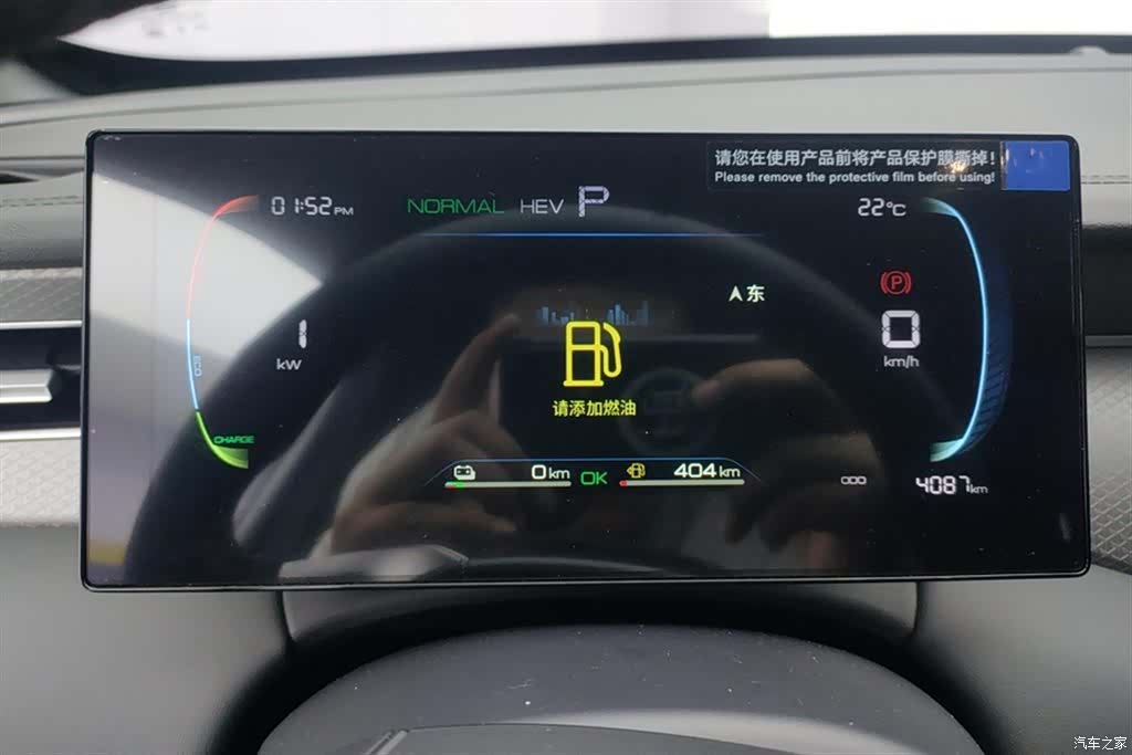 BYD Qin, 2025 14