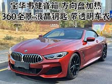 ����8ϵ 2019�� 840i ������ܳ� M�˶���װ