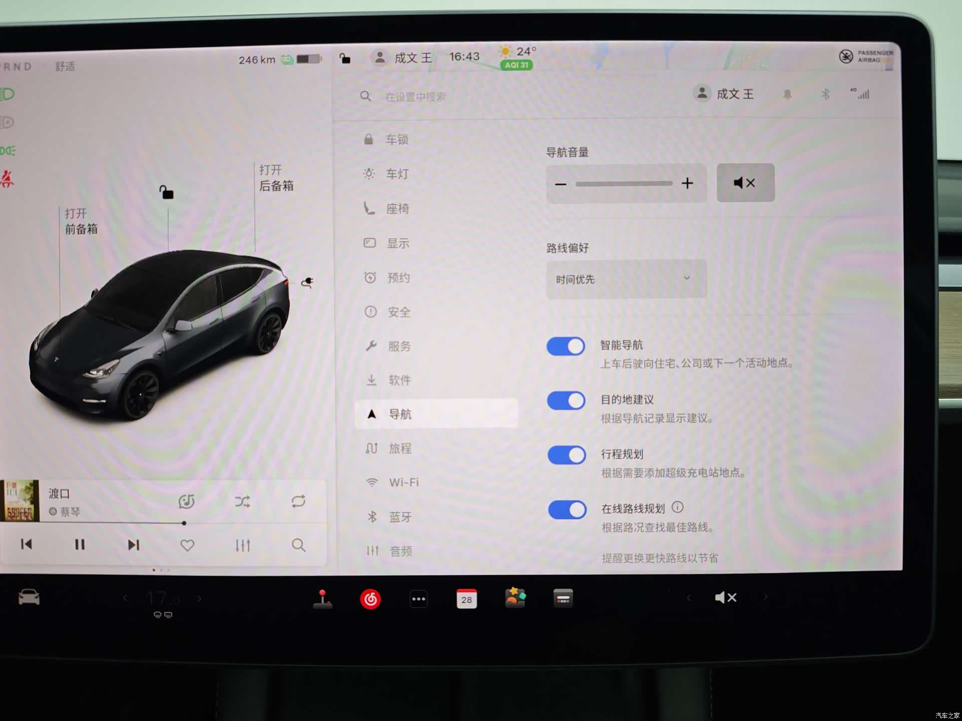 Tesla Model Y, 2021 40