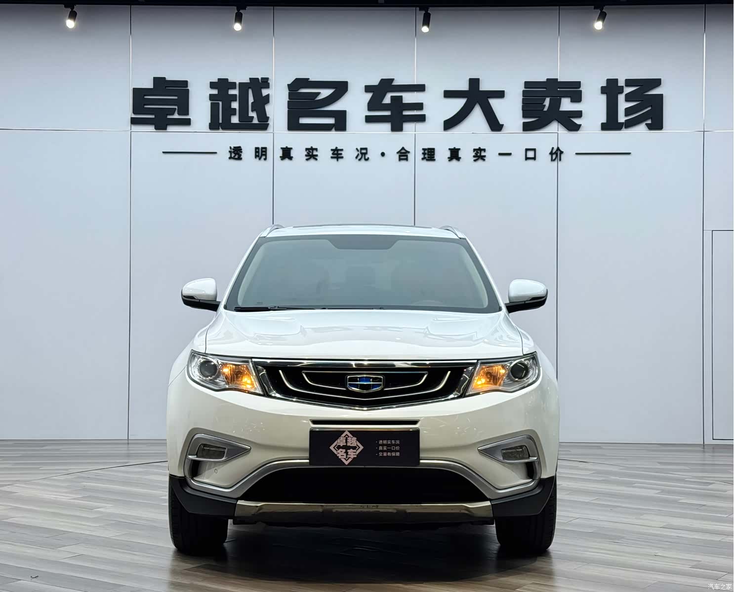 Geely Boyue, 2017 2